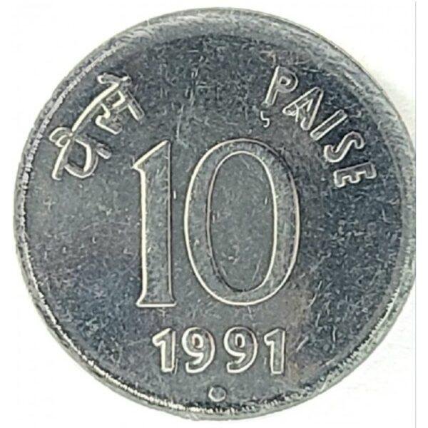 10 Ten Paise 1991 Genuine Vintage Coin