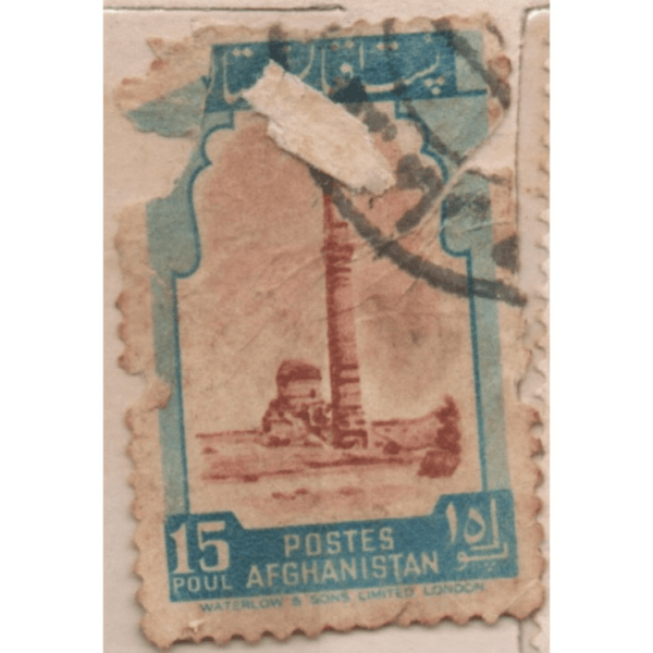 15 Afghanistan Waterlow & Sons Limited London Used Stamp