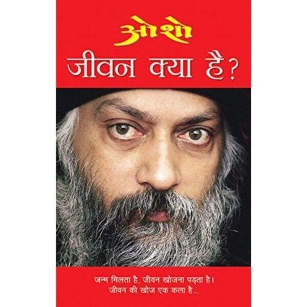 Jeevan Kya Hai by Osho