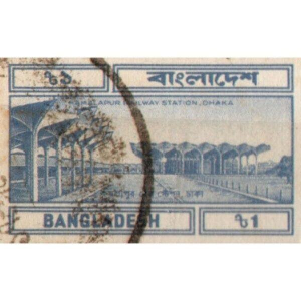 1 Bangladesh Kamalapur Railway Station Dhaka Used Stamp