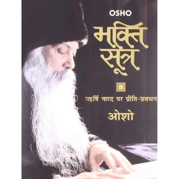 Bhakti Sutra by Osho