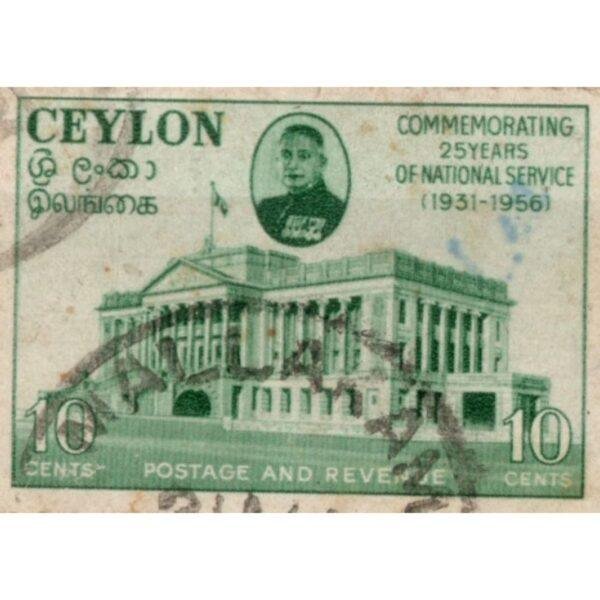 10 Ceylon Commemorating 25 Years Of National Service Used Stamp