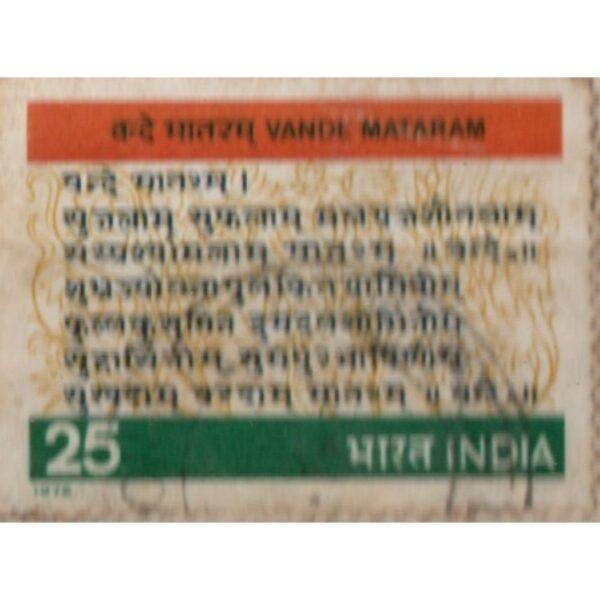 25 India Vande Mataram Used Stamp