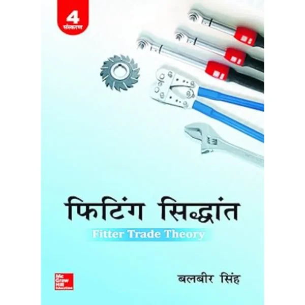 Fitting Sidhant Fitter Trade Theory by Balbir Singh