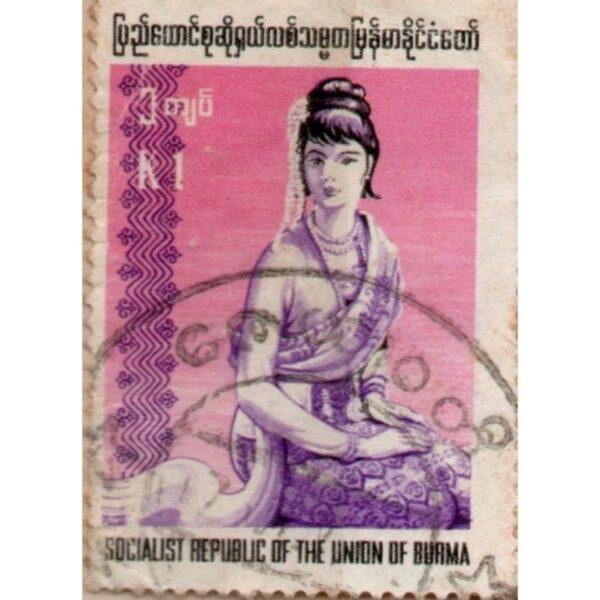 1 Socialist Republic Of The Union Of Burma Used Stamp