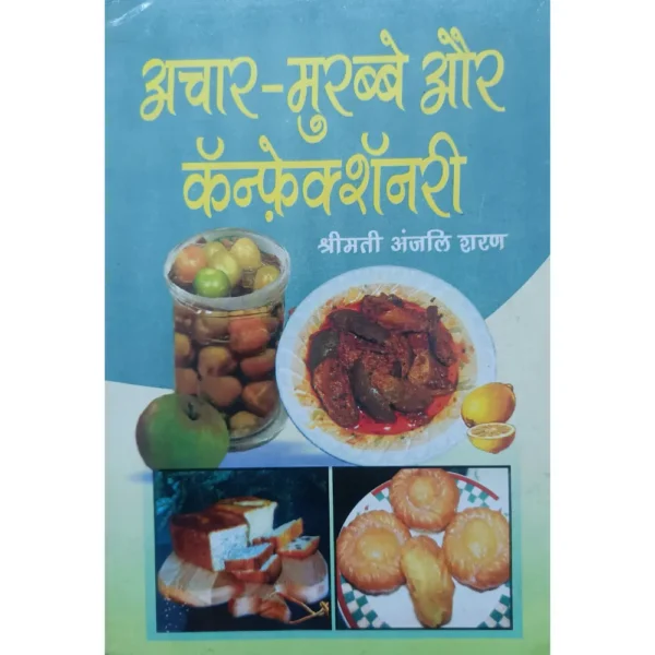 Achar Murabbe Aur Confectionary by Anjali Sharan
