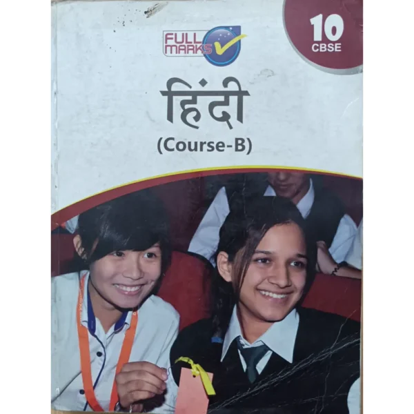 Hindi Course B Class 10 CBSE