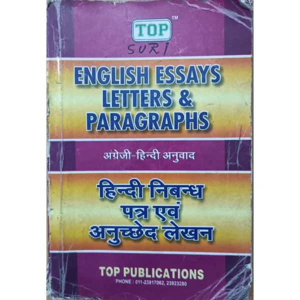 Top English Essay, Letters And Paragraphs