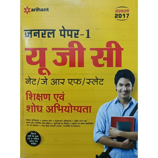 UGC NET JRF SLET General Paper 1 Shikshan Avum Shodh Abhiyogita