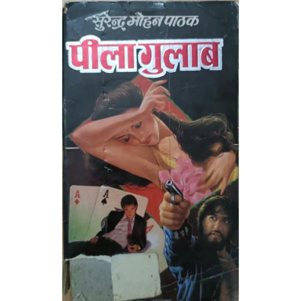 Peela Gulab by Surender Mohan Pathak
