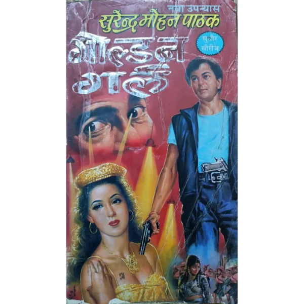 Golden Girl by Surender Mohan Pathak