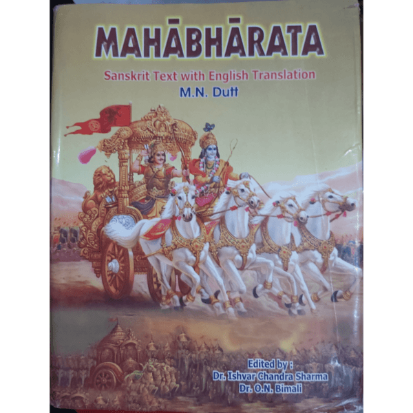 Mahabharata of Vyasa Sanskrit Text with English Translation (2nd Volume) by MN Dutt