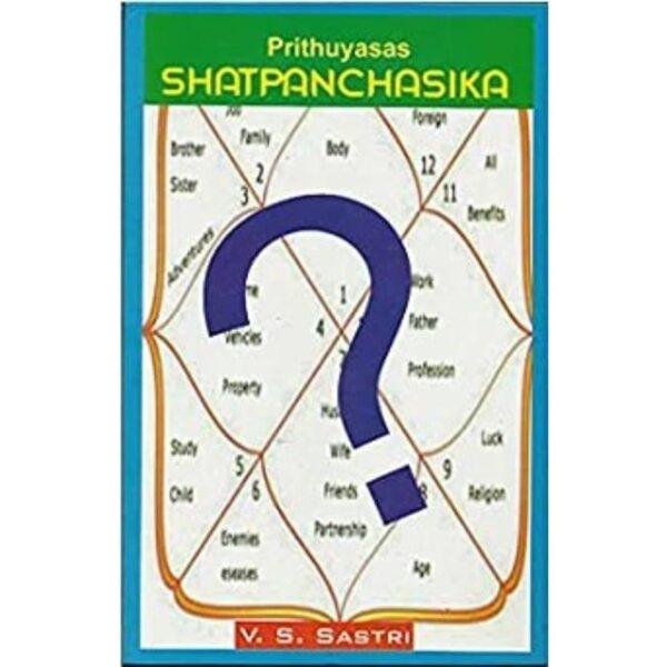 Prithuyasas Shatpanchasika by VS Sastri