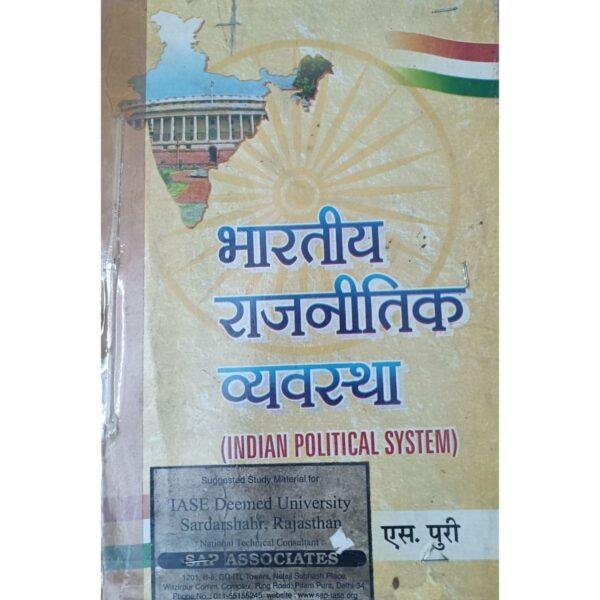 Indian Political System by S Puri