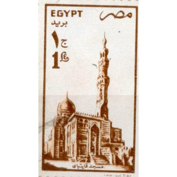1 Egypt Mosque Used Stamp