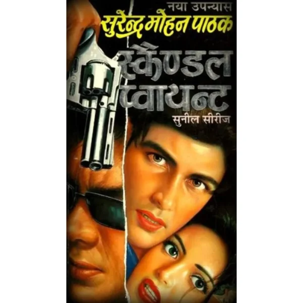 Scandal Point by Surendra Mohan Pathak