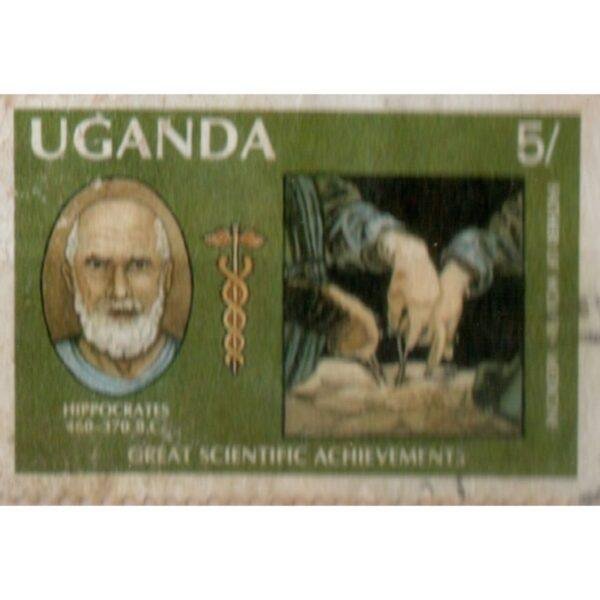 5 Uganda Great Scientific Achievements Used Stamp