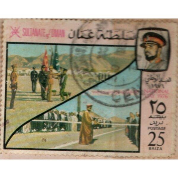 25 Oman National Day Used Stamp