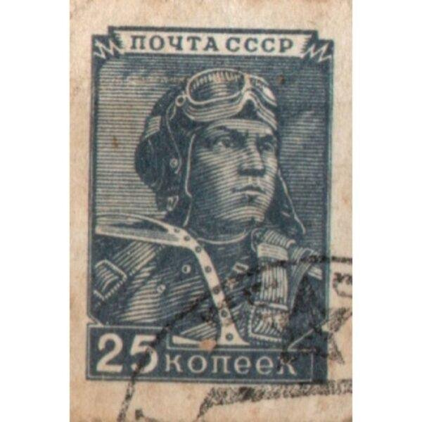25 Noyta Cccp Used Stamp