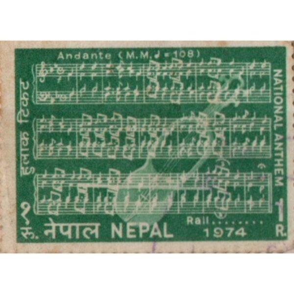 1 1974 Nepal National Anthem Used Stamp