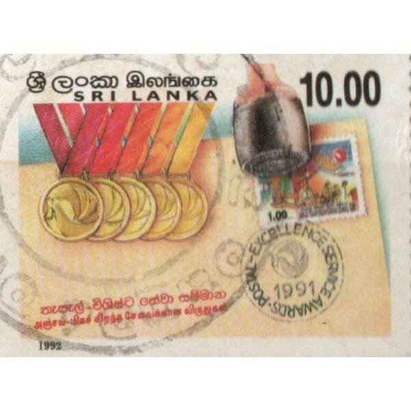 10 Sri Lanka Excellence Service Award Used Stamp