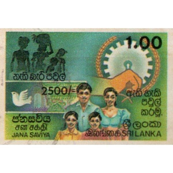 1 Sri Lanka Jana Saviya Used Stamp