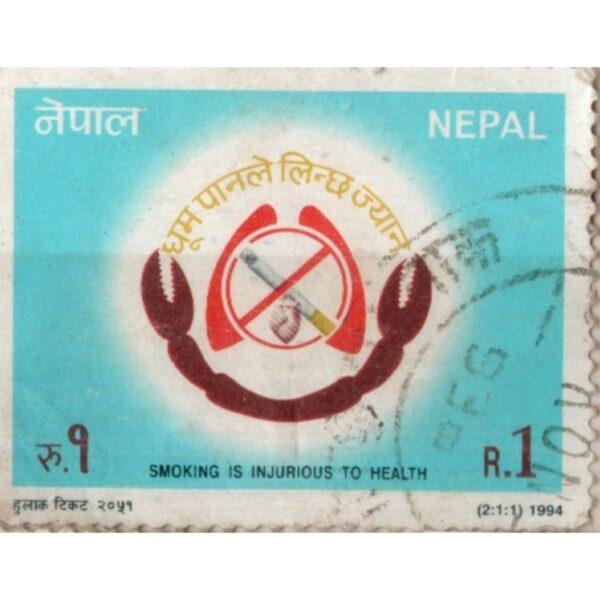 1 Nepal Smoking Is Injurious To Health Used Stamp