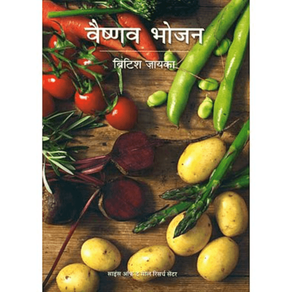 Vaishnav Bhojan British Zaika