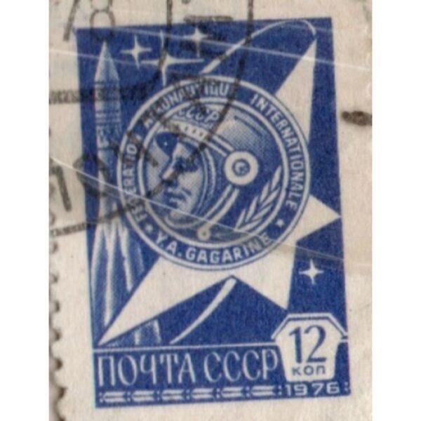 12 1976 Noyta Cccp Used Stamp